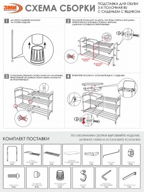 ПДОА33СЯ Ч Подставка для обуви "Альфа 33" с сиденьем и ящиком Черный в Каменске-Уральском - kamensk-uralskiy.mebel24.online | фото 10