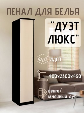 Пенал для белья Дуэт Люкс в Каменске-Уральском - kamensk-uralskiy.mebel24.online | фото 3