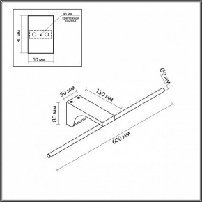 Подсветка для картины Odeon Light Tiny 7070/8WL в Каменске-Уральском - kamensk-uralskiy.mebel24.online | фото 5
