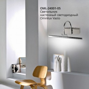 Подсветка для картины Omnilux Vasto OML-24001-05 в Каменске-Уральском - kamensk-uralskiy.mebel24.online | фото 4