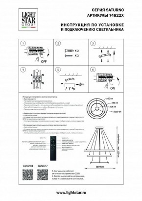 Подвесной светильник Lightstar Saturno 748223 в Каменске-Уральском - kamensk-uralskiy.mebel24.online | фото 3