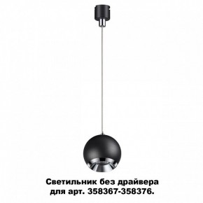 Подвесной светильник Novotech Compo 358385 в Каменске-Уральском - kamensk-uralskiy.mebel24.online | фото 3