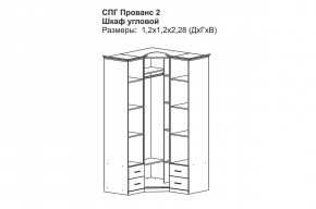 Прованс-2 Шкаф угловой (Бежевый/Текстура белая платиной золото) в Каменске-Уральском - kamensk-uralskiy.mebel24.online | фото 2