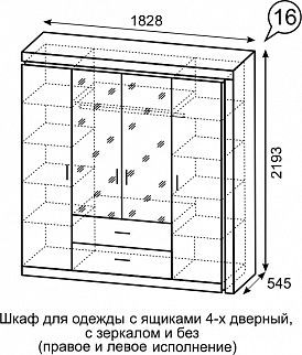 Шкаф для одежды с ящиками 4-х створчатый с зеркалом Люмен 16 в Каменске-Уральском - kamensk-uralskiy.mebel24.online | фото 3