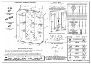 Шкаф-купе СВК-1700, цвет белый, ШхГхВ 170х61х220 см. в Каменске-Уральском - kamensk-uralskiy.mebel24.online | фото 11