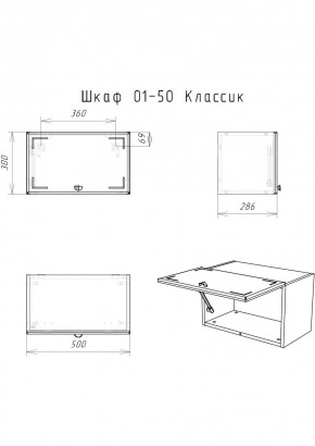 Шкаф навесной Классик 01-50 АЙСБЕРГ (DA1144HR) в Каменске-Уральском - kamensk-uralskiy.mebel24.online | фото