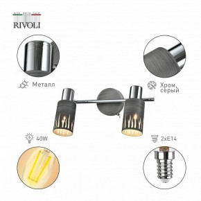 Спот Rivoli Lethe Б0055654 в Каменске-Уральском - kamensk-uralskiy.mebel24.online | фото 2
