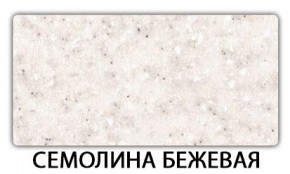 Стол-бабочка Бриз пластик Кантри в Каменске-Уральском - kamensk-uralskiy.mebel24.online | фото 19