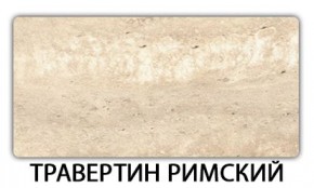Стол-бабочка Бриз пластик Кантри в Каменске-Уральском - kamensk-uralskiy.mebel24.online | фото 21