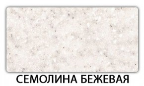 Стол-бабочка Бриз пластик Мрамор королевский в Каменске-Уральском - kamensk-uralskiy.mebel24.online | фото 19