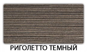 Стол-бабочка Бриз пластик Травертин римский в Каменске-Уральском - kamensk-uralskiy.mebel24.online | фото 18