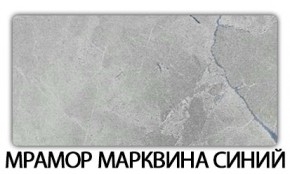 Стол-бабочка Паук пластик травертин Риголетто светлый в Каменске-Уральском - kamensk-uralskiy.mebel24.online | фото 15