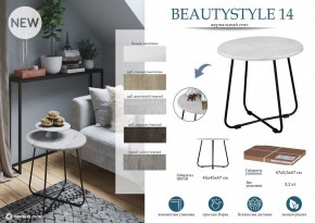 Стол журнальный BeautyStyle 14 в Каменске-Уральском - kamensk-uralskiy.mebel24.online | фото 4