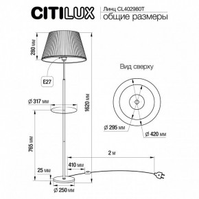 Стол журнальный с торшером Citilux Линц CL402973T в Каменске-Уральском - kamensk-uralskiy.mebel24.online | фото 5