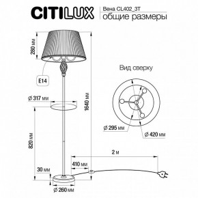 Стол журнальный с торшером Citilux Вена CL402923T в Каменске-Уральском - kamensk-uralskiy.mebel24.online | фото 8