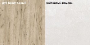 Стол компьютерный 12.72 Комфорт (Дуб серый CRAFT K 002 PW, Шелковый камень К349 RT) в Каменске-Уральском - kamensk-uralskiy.mebel24.online | фото 2