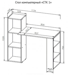Стол компьютерный СТК 1 (Дуб Золотой) в Каменске-Уральском - kamensk-uralskiy.mebel24.online | фото 3