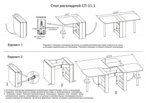 Стол обеденный СП-11.1 в Каменске-Уральском - kamensk-uralskiy.mebel24.online | фото 4