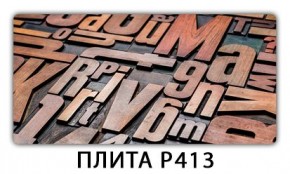 Стол раздвижной-бабочка Трилогия с фотопечатью Доска D112 в Каменске-Уральском - kamensk-uralskiy.mebel24.online | фото 10