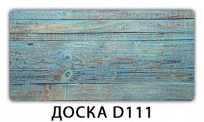 Стол раздвижной Бриз кофе Доска D110 в Каменске-Уральском - kamensk-uralskiy.mebel24.online | фото 7