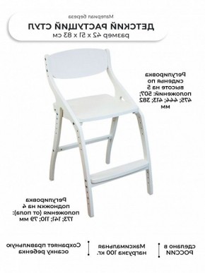 Стул Эверест в Каменске-Уральском - kamensk-uralskiy.mebel24.online | фото 5