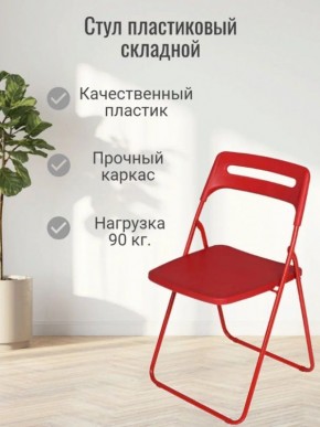 Стул раскладной OKC -1331 Красный (SC 1331) в Каменске-Уральском - kamensk-uralskiy.mebel24.online | фото 3