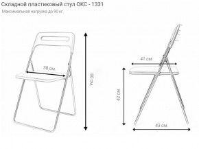 Стул раскладной OKC -1331 Серый (SC 1331) в Каменске-Уральском - kamensk-uralskiy.mebel24.online | фото 2