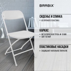 Стул складной BRABIX "Golf CF-002", белый каркас, пластик белый, 532887 в Каменске-Уральском - kamensk-uralskiy.mebel24.online | фото 6