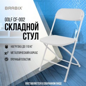 Стул складной BRABIX "Golf CF-002", белый каркас, пластик белый, 532887 в Каменске-Уральском - kamensk-uralskiy.mebel24.online | фото 7