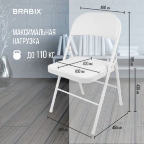 Стул складной BRABIX "Golf Plus CF-003 КОМФОРТ", белый каркас, кожзам белый, 532888 в Каменске-Уральском - kamensk-uralskiy.mebel24.online | фото 4