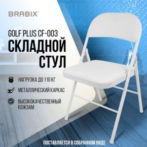 Стул складной BRABIX "Golf Plus CF-003 КОМФОРТ", белый каркас, кожзам белый, 532888 в Каменске-Уральском - kamensk-uralskiy.mebel24.online | фото 7