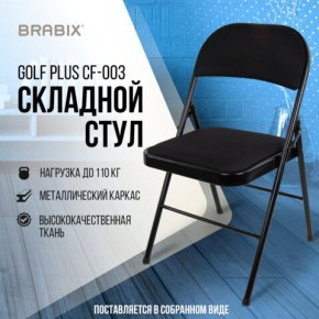 Стул складной BRABIX "Golf Plus CF-003 КОМФОРТ", чёрный каркас, чёрная ткань, 532889 в Каменске-Уральском - kamensk-uralskiy.mebel24.online | фото 8