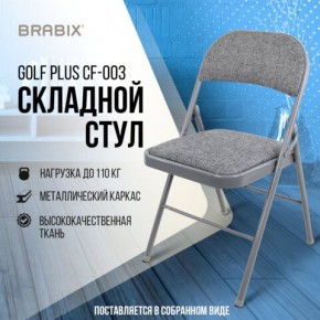 Стул складной BRABIX "Golf Plus CF-003 КОМФОРТ", серый каркас, серая ткань, 532890 в Каменске-Уральском - kamensk-uralskiy.mebel24.online | фото 7