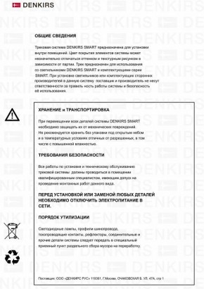 Светильник на штанге Denkirs Smart DK8020-BG в Каменске-Уральском - kamensk-uralskiy.mebel24.online | фото 7