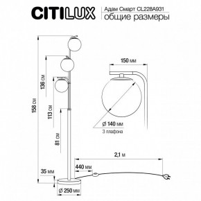 Торшер Citilux Адам Смарт CL228A931 в Каменске-Уральском - kamensk-uralskiy.mebel24.online | фото 8
