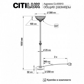 Торшер Citilux Адриана CL405913 в Каменске-Уральском - kamensk-uralskiy.mebel24.online | фото 4
