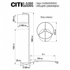 Торшер Citilux Тевин CL806030 в Каменске-Уральском - kamensk-uralskiy.mebel24.online | фото 4