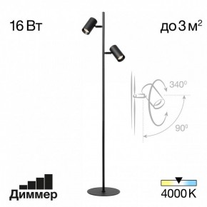 Торшер Citilux Twin CL809011N в Каменске-Уральском - kamensk-uralskiy.mebel24.online | фото 2