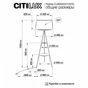 Торшер с полкой Citilux Рейнер CL806021 в Каменске-Уральском - kamensk-uralskiy.mebel24.online | фото 4