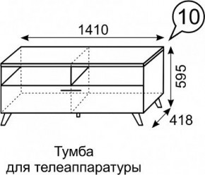 Тумба для ТВ София 10 в Каменске-Уральском - kamensk-uralskiy.mebel24.online | фото 3
