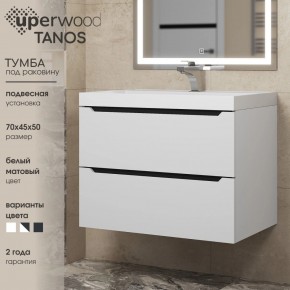 Тумба под раковину Uperwood Tanos 70 см, подвесная, белая/графит в Каменске-Уральском - kamensk-uralskiy.mebel24.online | фото 3