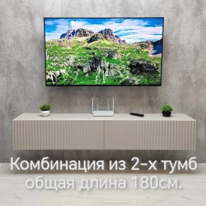 Тумба подвесная под ТВ LINES MTV3-MA 900 Бежевый (Леда-М 10.1.5) в Каменске-Уральском - kamensk-uralskiy.mebel24.online | фото 10