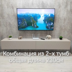 Тумба подвесная под ТВ LINES MTV4-MA 1150 Бежевый (Леда-М 10.1.5) в Каменске-Уральском - kamensk-uralskiy.mebel24.online | фото 13
