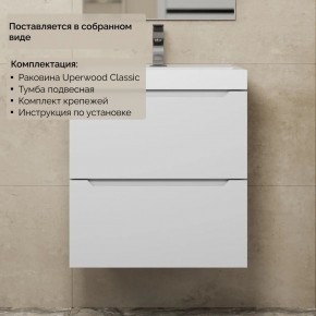 Тумба с раковиной Uperwood Tanos 50 см, подвесная, белая матовая в Каменске-Уральском - kamensk-uralskiy.mebel24.online | фото 8