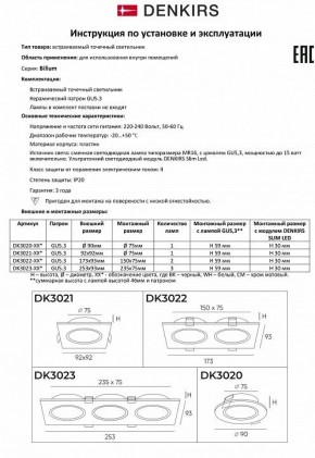 Встраиваемый светильник Denkirs DK3021 DK3021-WH в Каменске-Уральском - kamensk-uralskiy.mebel24.online | фото 8