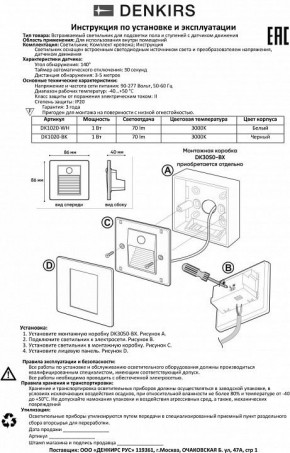 Встраиваемый светильник Denkirs Sensor DK1020-BK в Каменске-Уральском - kamensk-uralskiy.mebel24.online | фото 4