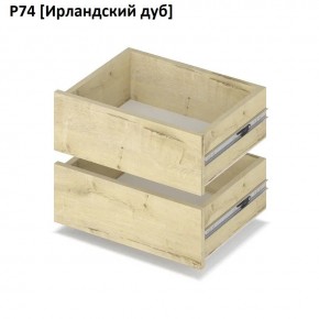 РОЛАНД Выдвижные ящики Р74 в Каменске-Уральском - kamensk-uralskiy.mebel24.online | фото 6