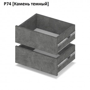 РОЛАНД Выдвижные ящики  Р76 в Каменске-Уральском - kamensk-uralskiy.mebel24.online | фото 7