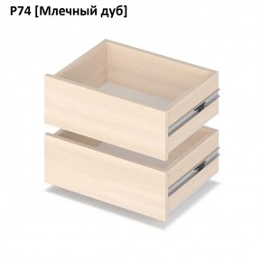 РОЛАНД Выдвижные ящики  Р76 в Каменске-Уральском - kamensk-uralskiy.mebel24.online | фото 8