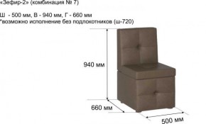 ЗЕФИР Диван комбинация 7/с ящиком для хранения 500 б/подлокотников (в ткани коллекции Ивару №1,2,3) в Каменске-Уральском - kamensk-uralskiy.mebel24.online | фото 2